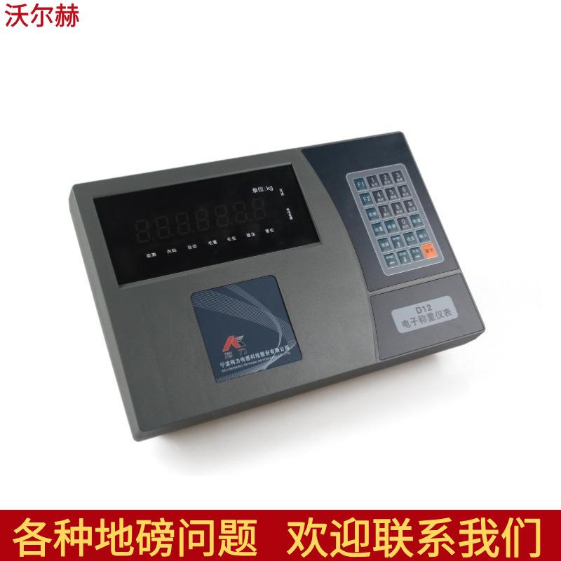柯力D12称重显示器地磅汽车衡数字仪表地磅秤表头100吨秤头