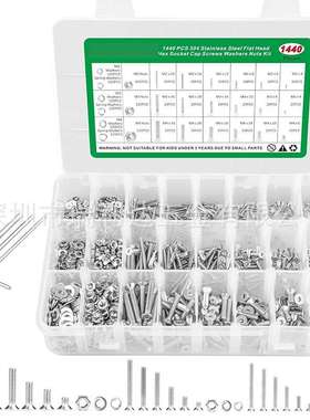 跨境货源1440pcs盒装螺丝304不锈钢圆柱头内六角螺钉螺母平垫套装