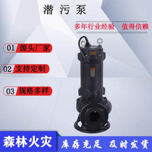 抗洪抢险20kW大功率潜污泵350m³/h立式无堵塞污水处理泵