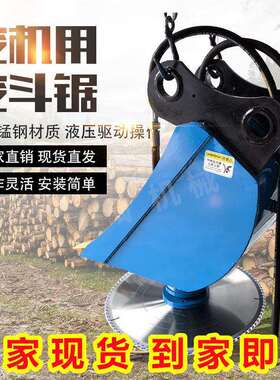 挖机挖斗锯 挖机伐木锯 切树枝锯 切高枝 切沙柳锯 圆盘修剪
