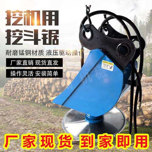 挖机挖斗锯 挖机伐木锯 切树枝锯 切高枝 切沙柳锯 圆盘修剪