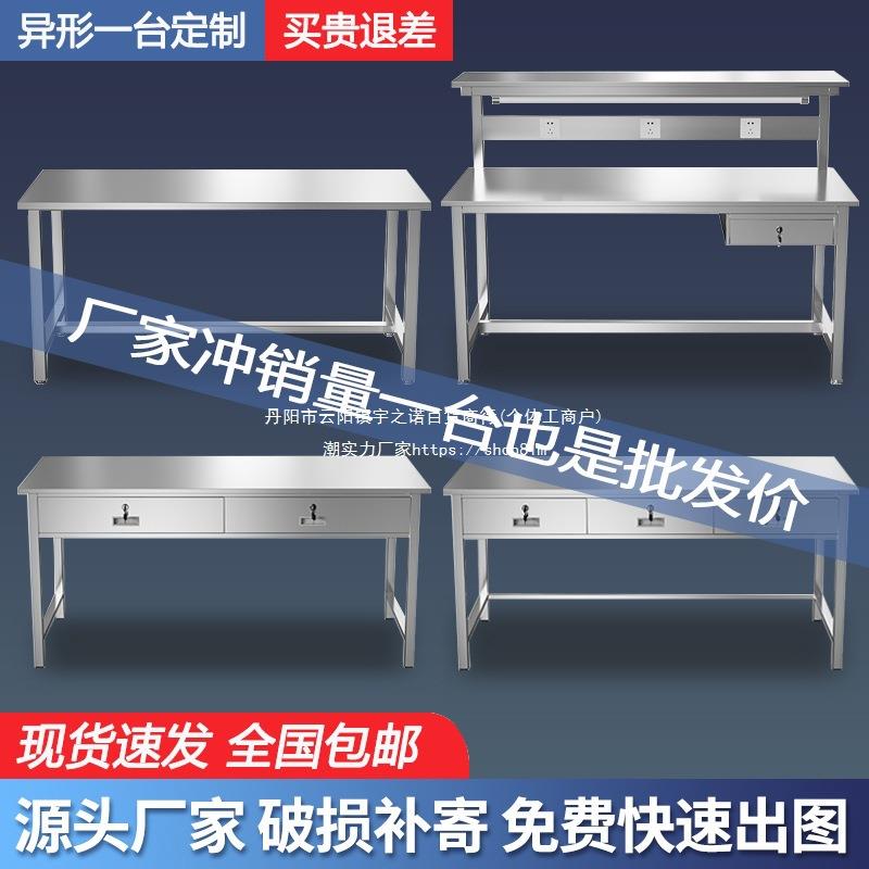 304不锈钢工作台车间1.8米操作台实验室检验桌流水线平板桌分拣台