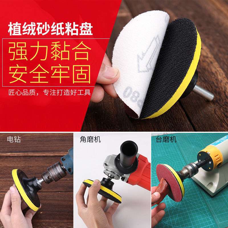 打磨片手电钻4寸砂纸打磨粘盘角磨机自粘盘抛光片