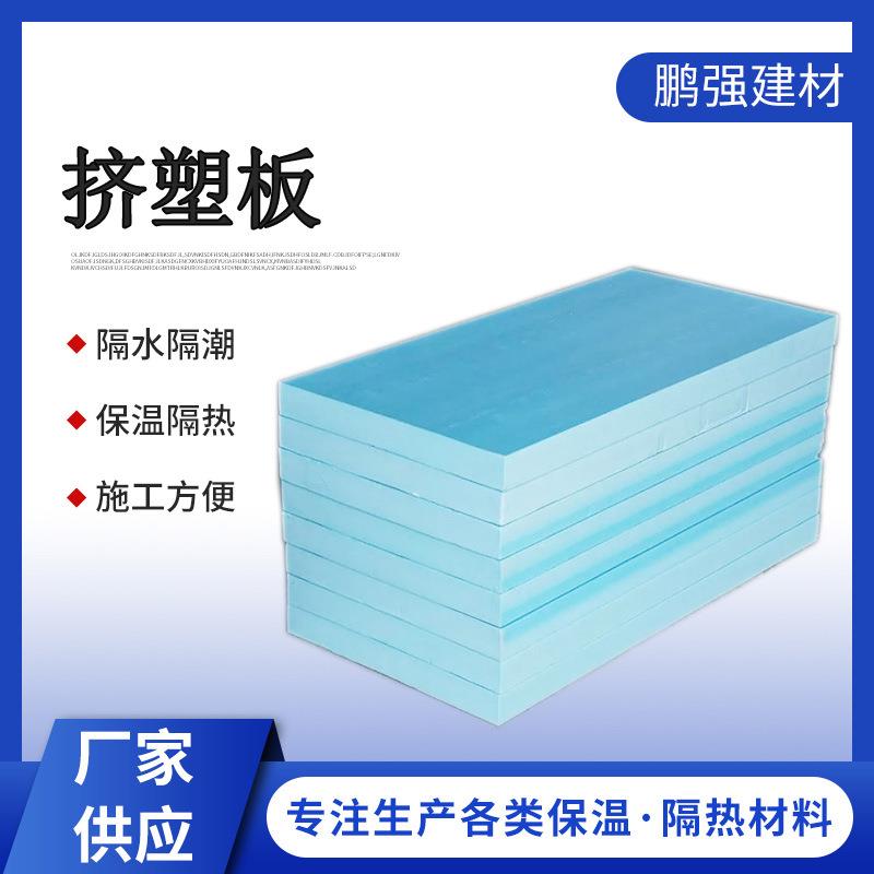 高密度XPS挤塑板保温板外墙屋顶室内泡沫板地暖保温板建筑墙面板