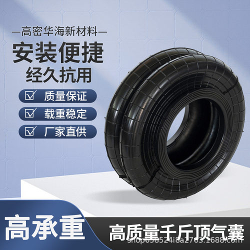255-2悬挂提升桥橡胶空气弹簧