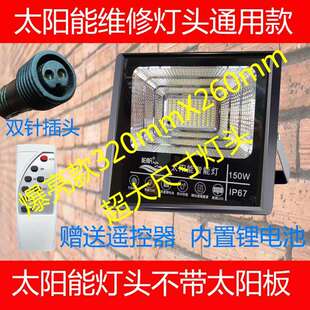 柏帆太阳能灯通用太阳能灯新款太阳能灯光伏太阳能灯配件散件