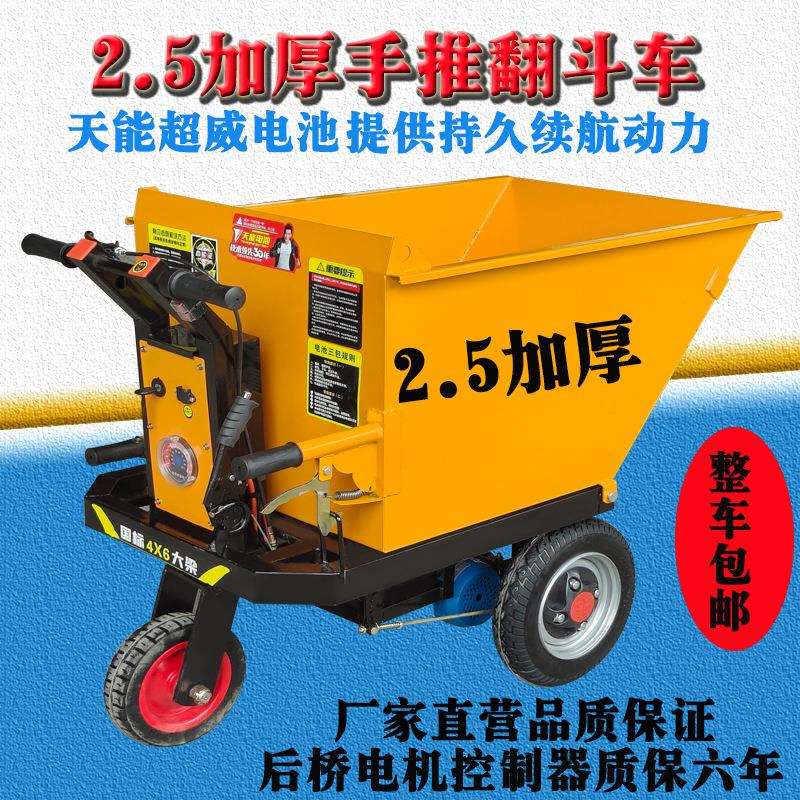 电动灰斗车建筑工地手推车翻斗车搬运拉货拉水泥泥浆石子养殖斗车