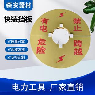 圆形快装电杆挡板电线杆顶绝缘挡板电力作业杆顶挡板
