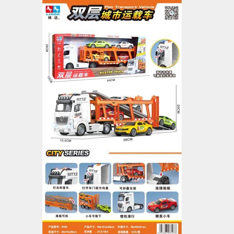 林达8191-8197超大号会讲故事的工程车儿童玩具运输拖车模型玩具,玩具/童车/益智/积木/模型,毛绒/玩偶/公仔/布艺类玩具,淘宝优惠券,粉丝福利购,淘宝优惠卷