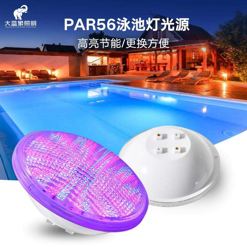 户外防水PAR56水下替换光源七彩RGB35w大功率无线遥控泳池灯杯