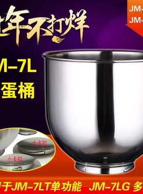 佳麦打蛋机配件 7LJM-7LT鲜奶机打蛋缸桶 / 鲜奶机搅拌桶/新款桶