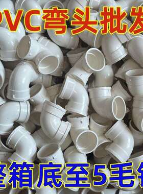 PVC弯头90度排水管直角下落排污配件 50 75 110 160 200 250 315