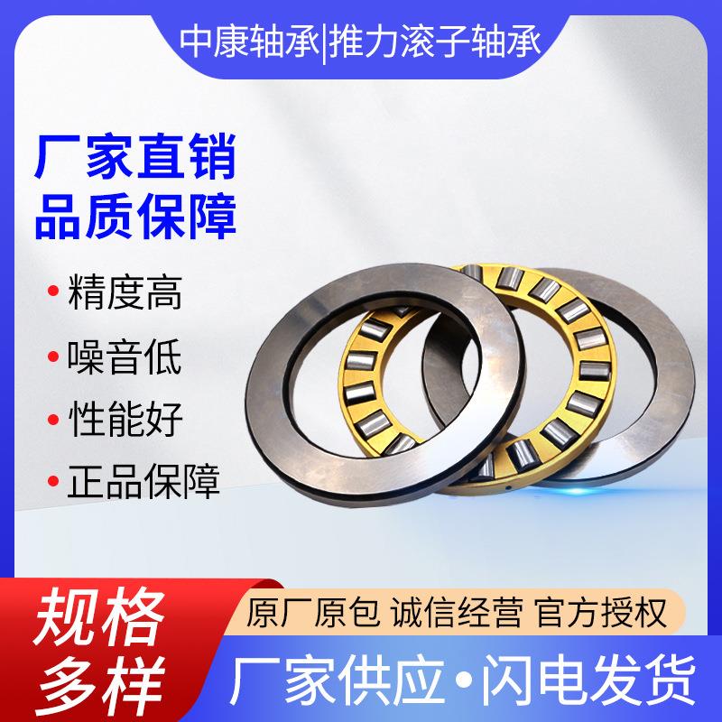 9140推力滚子轴承平面压力轴承 工程机械配套轴承规格多样