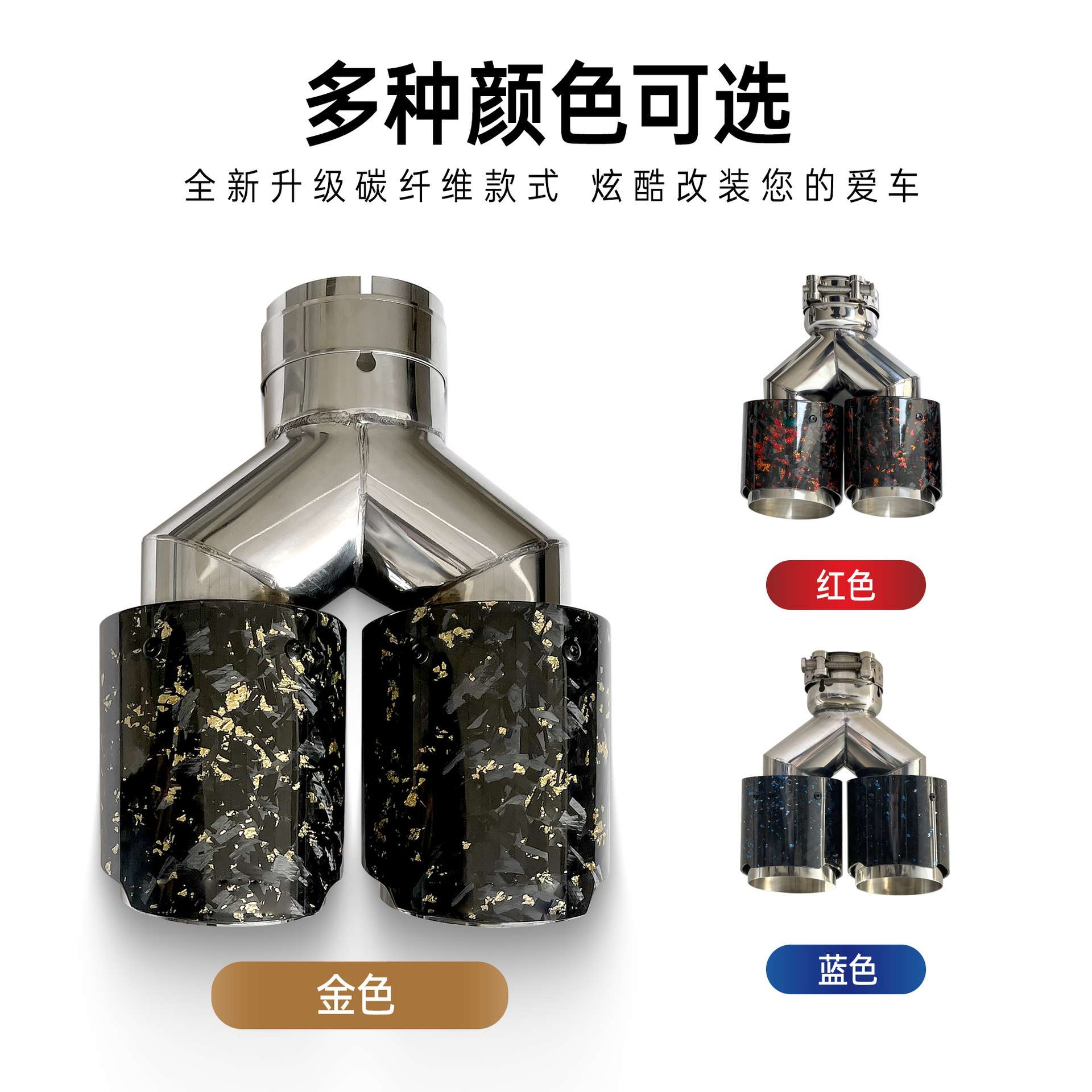 新款锻造纹跨境碳纤维多色洒花一出二汽车通用改装汽车排气管尾喉