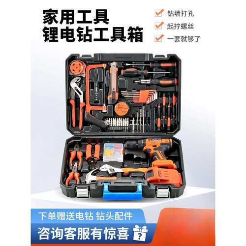 工具箱家用套装电钻电动五金电工木工专用维修多功能组合工具大全