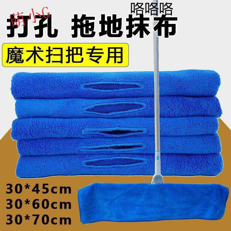 魔术扫把拖地抹布清洁家政保洁专用不掉洗车加厚吸水玻璃毛巾厨房