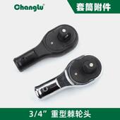 长鹿19mm系列重型棘轮头机轮扳手快速扭力套筒头省力板手汽修工具