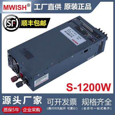 深圳明伟S-2000W-12V24V36V48V大功率集中供电开关电源220转直流
