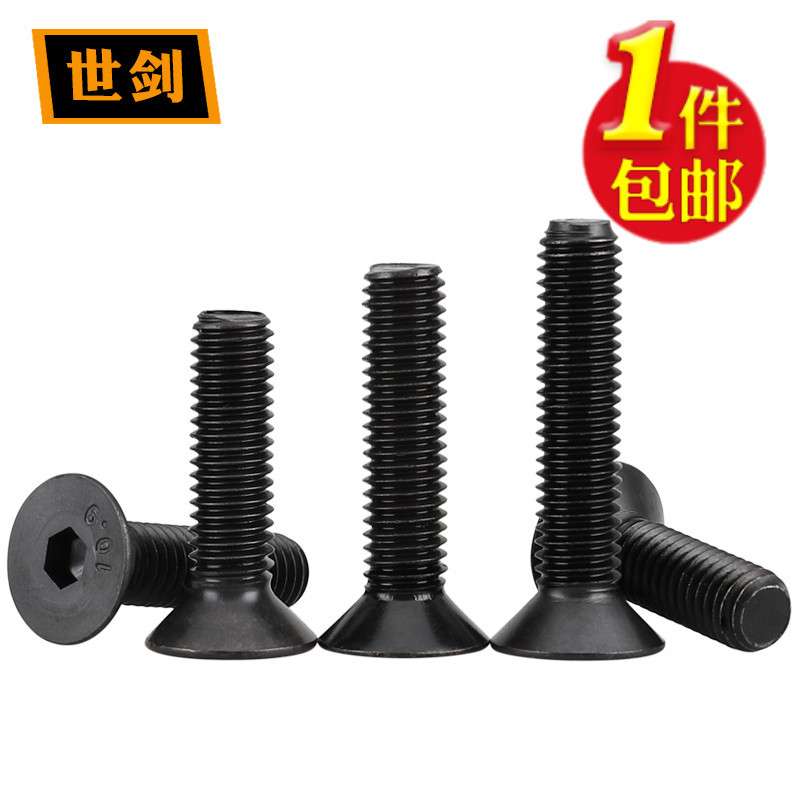 10.9级沉头内六角螺丝发黑DIN7991平头螺栓盒装m3m4m5m6m8m10m12