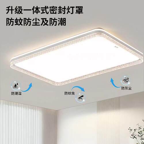 2025新款led全光谱护眼无频闪防蚊虫主卧室大厅书房高亮度吸顶灯