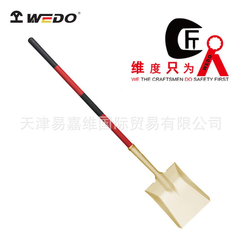 WEDO维度防爆工具 防爆纤维柄直颈长裤锁箍方锹 铝青铜AL1997