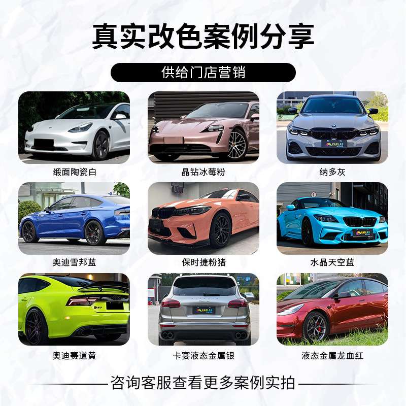 卡莱斯CARLAS汽车贴纸改色膜车贴TPU车衣超哑黑色潮贴车身保护贴