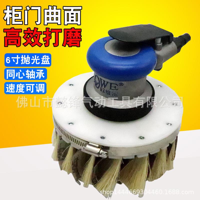 欧维尔150P气动异形打磨机 砂光机柜门抛光机木工盘刷 剑麻砂布刷