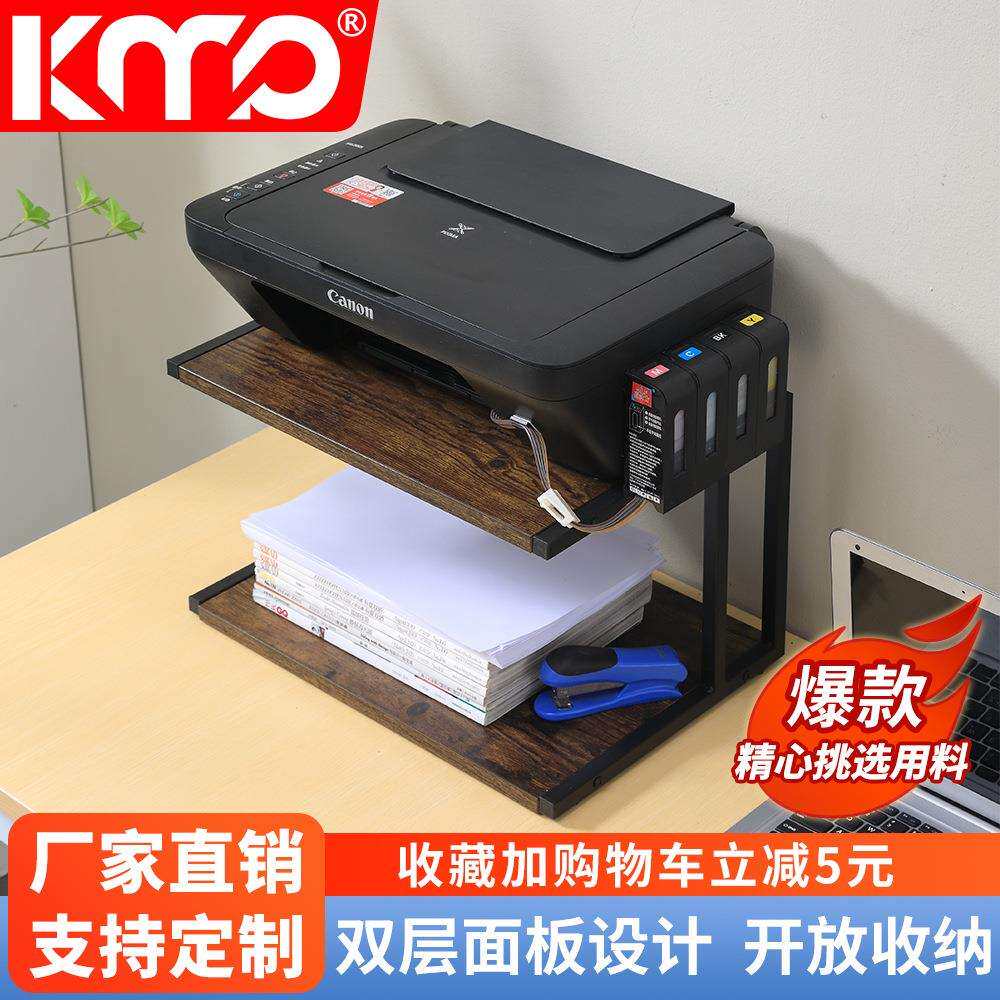 小型打印机架子桌面双层复印机置物架多功能办公室桌上主机收纳架