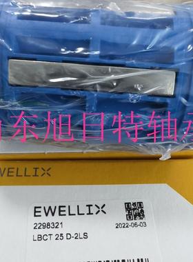LBCT25D-2LS 伊维莱EWELLIX直线轴承 EWELLIX直线滚珠轴承