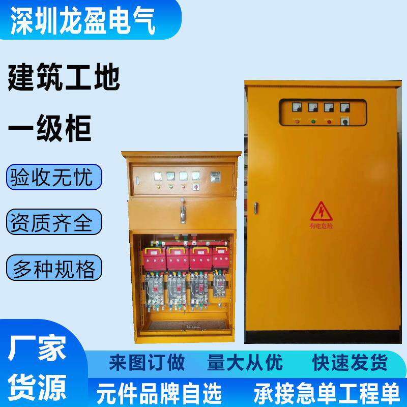 成套工地箱配电箱配电柜临时一级XL-21HR6/630A控制箱专用开关箱