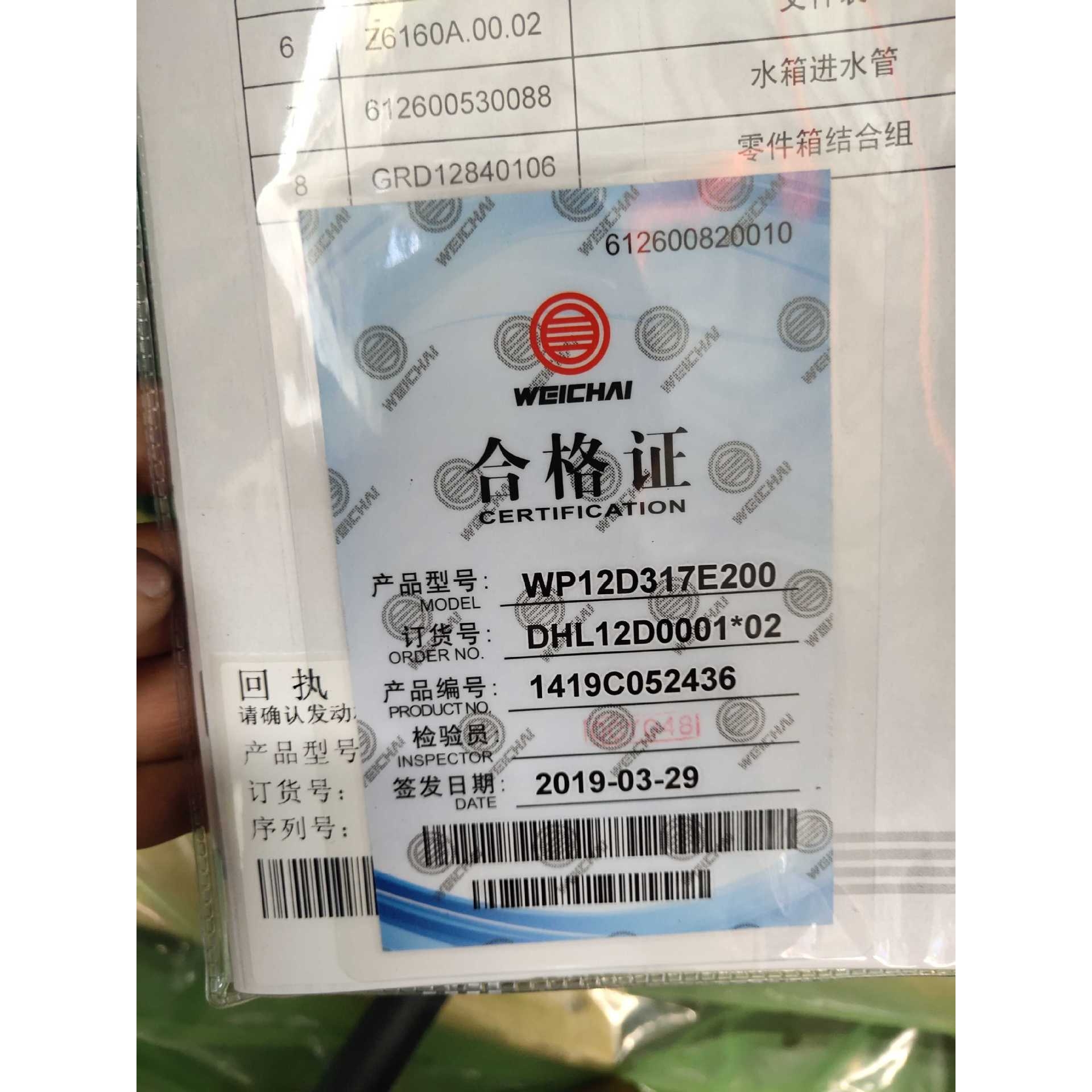 云南昆明潍柴动力WP12D317E200发电机组，船用专用柴油发动机