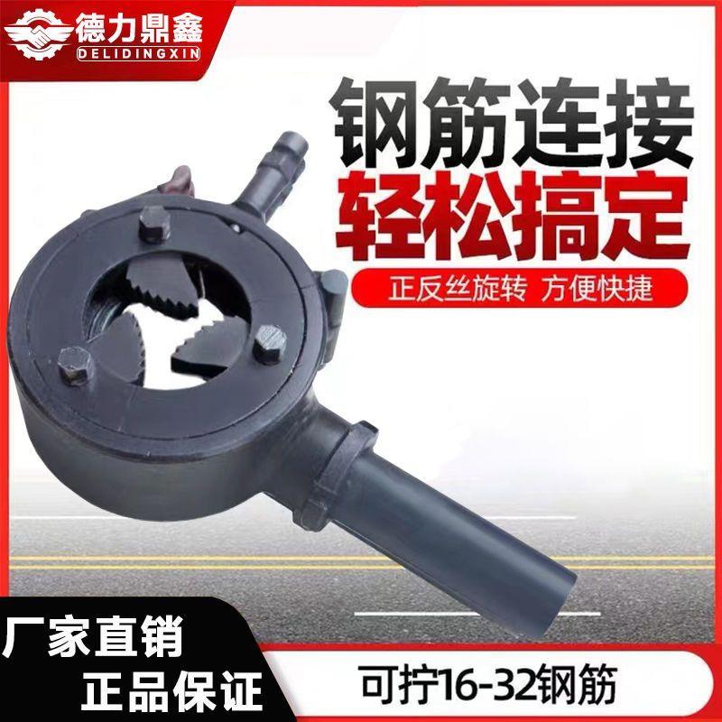 全自动电动钢筋套筒快速上丝扳手直螺纹拧紧机套丝手动工具连接器