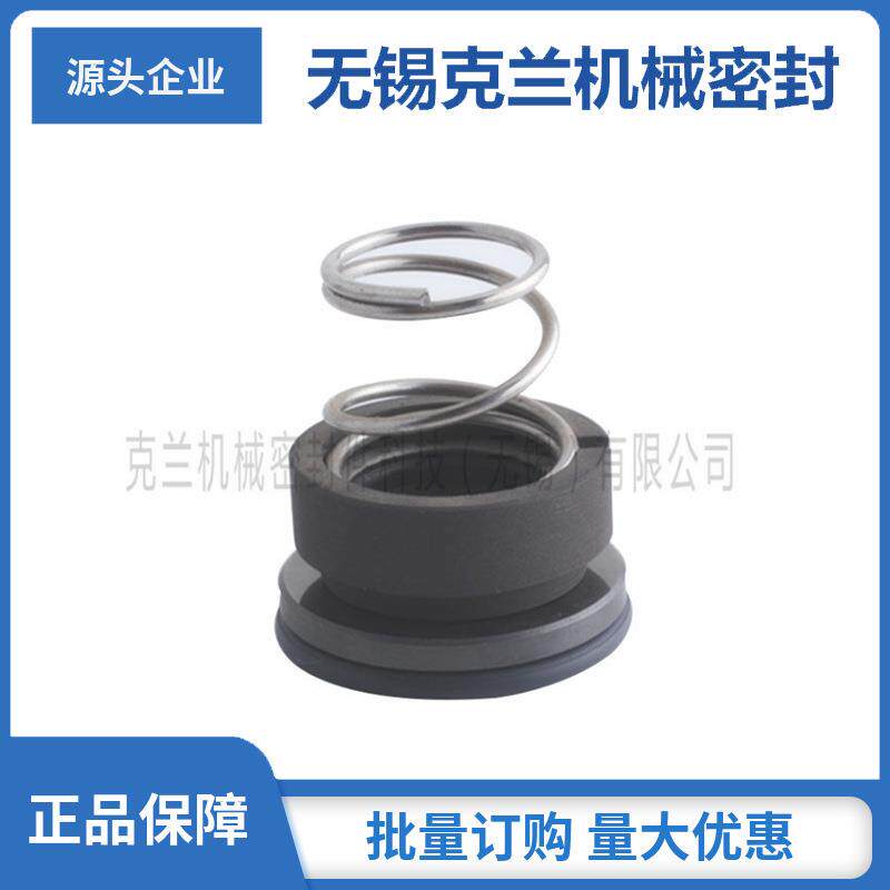 潜水泵机械密封 清水泵机械密封 化工流程泵机械密封 M3N机械密封