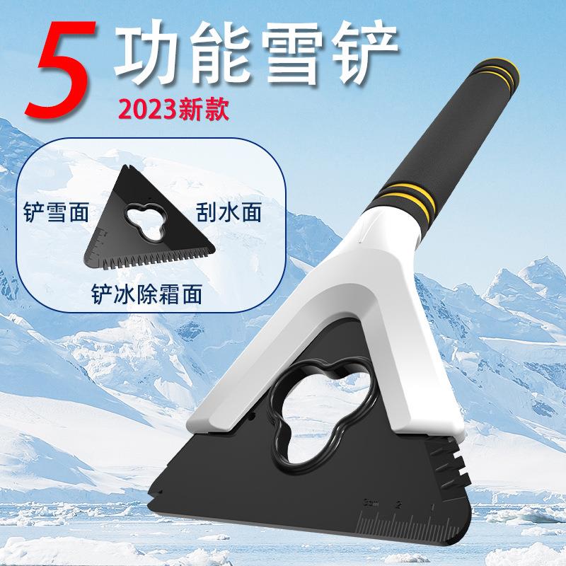 多功能除雪铲汽车用刮雪器清扫雪刷子玻璃除霜除冰铲冬季工具