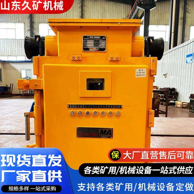 QBZ系列矿用隔爆真空电磁起动器 QJZ-200/1140(660)电磁起动器