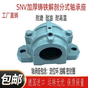 轴壳SNV 200 215 FAG德国剖分式 250 瓦座 230 270 加厚加重轴承座