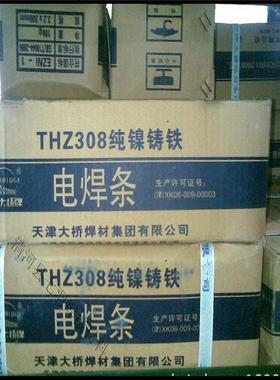 天津大桥THZ408球墨铸铁焊条 Z408镍铁铸铁电焊条