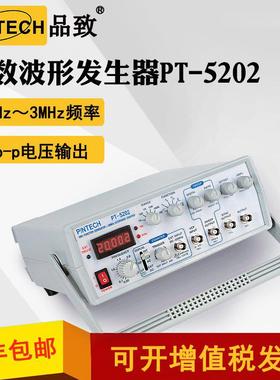PINTECH品致函数信号发生器PT-5202波形产生器方波脉冲信号源