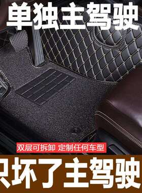 凯翼C3主驾驶位专用C3R E3凯翼V3 X3 X5正驾驶室汽车脚垫单个片