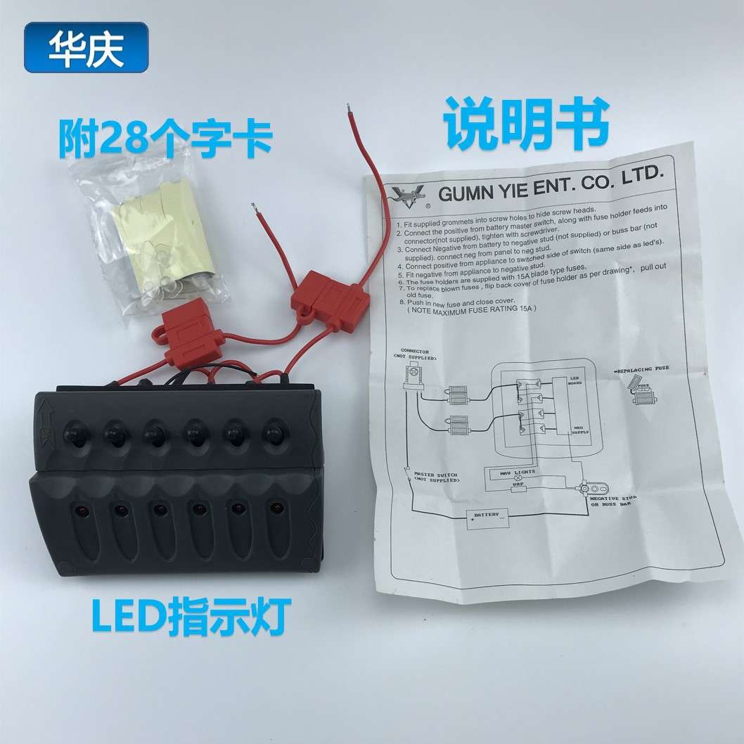 房车游艇六位组合拨动改装开关面板船用改装控制开关指示灯开关