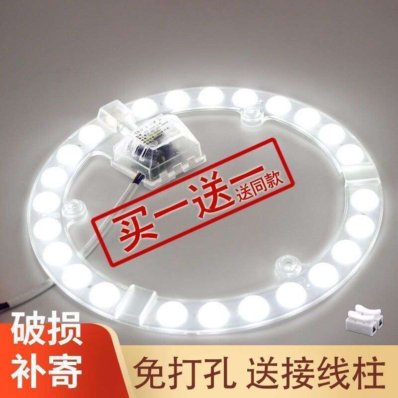 吸顶灯灯芯灯板圆形磁吸灯盘灯条护眼客厅卧室高亮灯珠灯泡