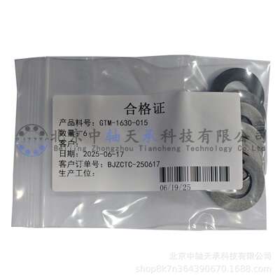 易-格-斯 i-g-u-s 工程塑料轴承 GTM-1630-015 止推垫片G型