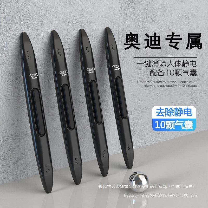 奥车门防撞条A4L A6L Q3Q5L A5A7A8L A3L Q4防刮蹭神器保护