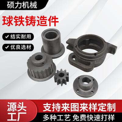 球铁铸造件 消失模铸钢配件非标球铁铸造件机床床身球铁铸铁件