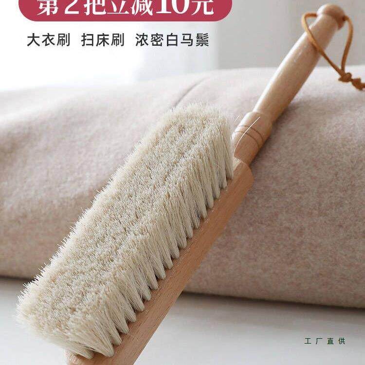 扫床刷子家用笤条帚新款马毛除尘刷软毛神器羊毛大衣打理刷