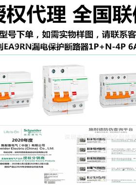促销漏电保护断路器EA9RN4C2030CA C20 C1630CA C10 C6 4P