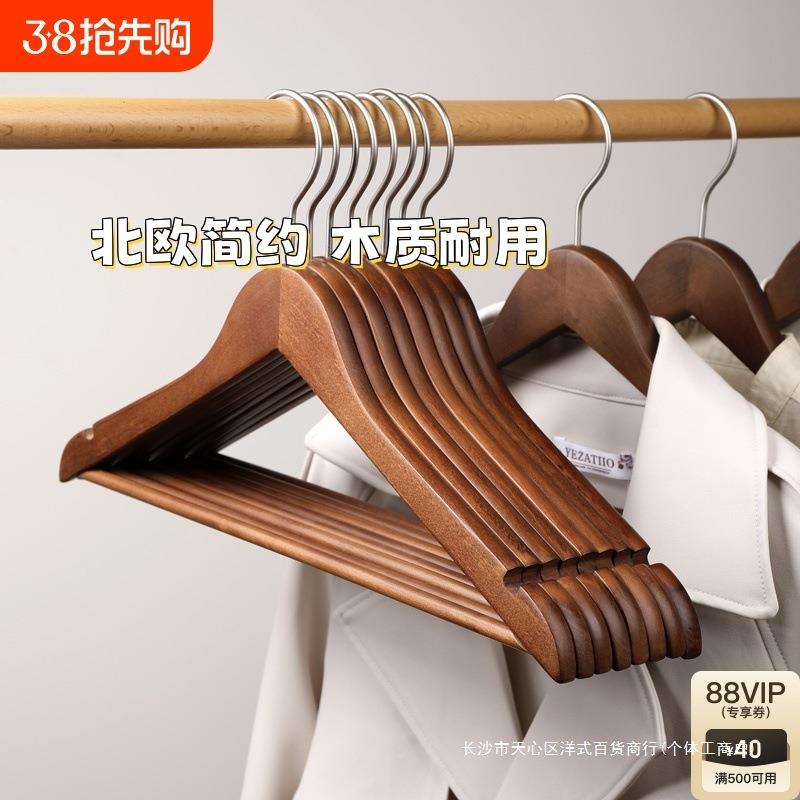 实木衣架家用挂衣木质衣挂无痕防滑木头木制衣服架衣架子衣柜撑子