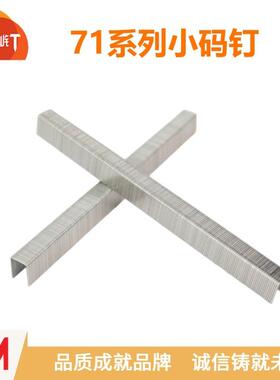 JM 71码钉22GA不锈钢304 316防潮防锈 气排钉 7104710671087110