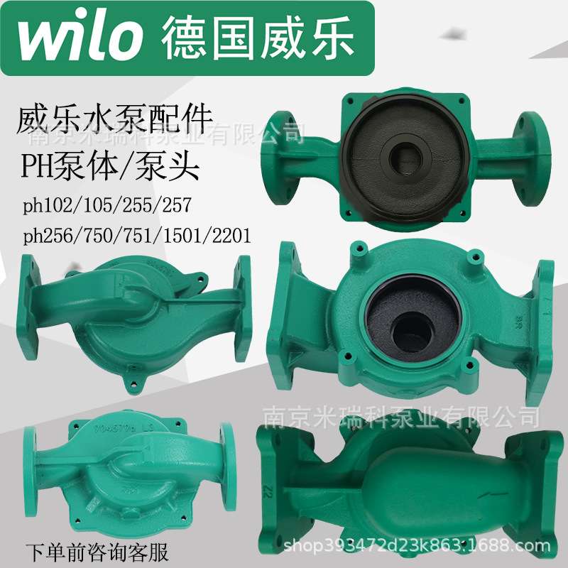 威乐水泵泵头泵体进出水口配件PH150/102/257/751/PUN601/750铸铁