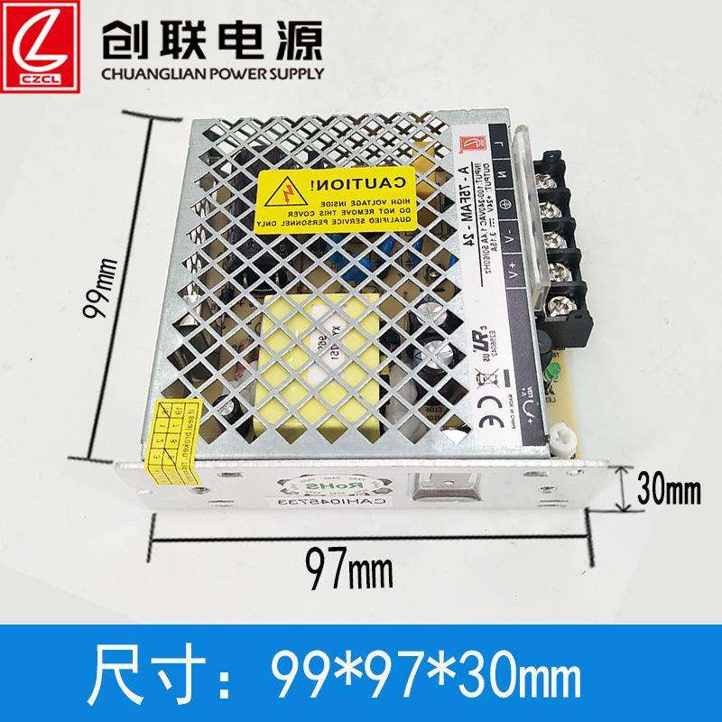 75W6A3A宠物烘干箱开关电源5V12V15V24V36V48V带认证常州创联电源